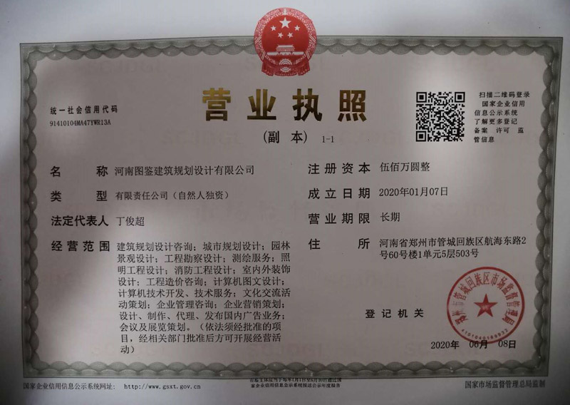 营业执照.jpg